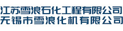濟(jì)寧魯億達(dá)機(jī)械設(shè)備有限公司